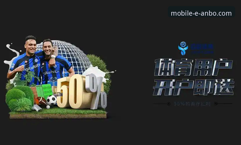 安博体育平台App下载背后的真相：官方渠道为何是唯一选择？