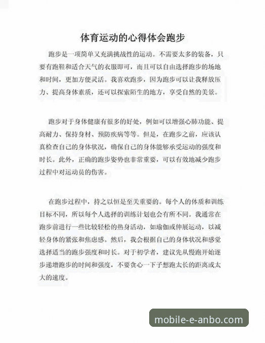 安博体育下载必备 资深用户建议:安博体育下载必备的五大理由与实操心得