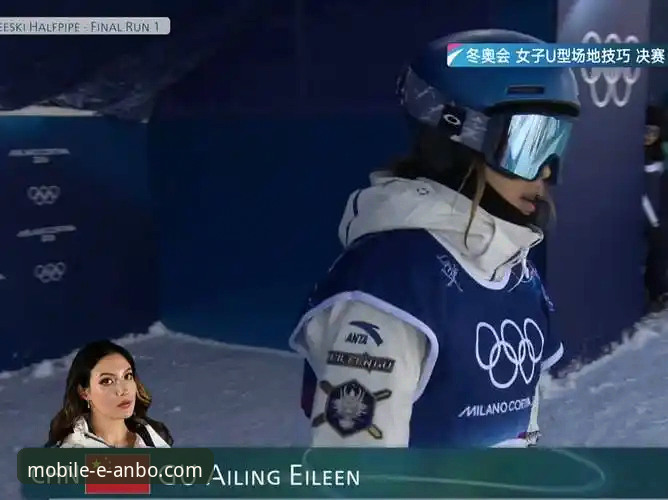 谷爱凌的巅峰对决：卫冕U型池金牌与安博体育App的流畅观赛体验对比分析