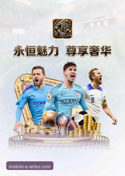 如何安全获取安博体育App官方下载？专家为你详解正确步骤