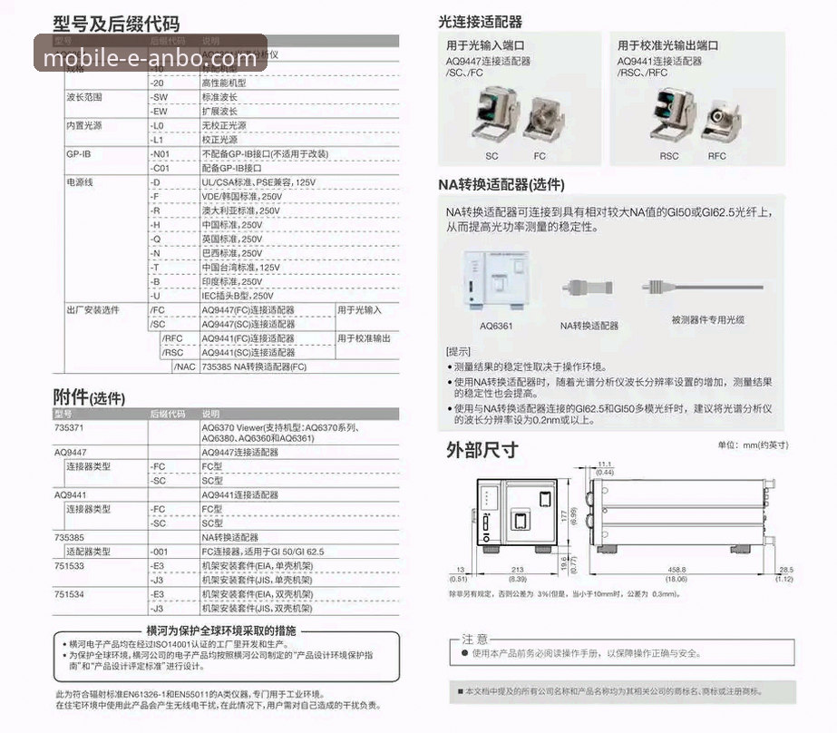 安博体育平台官方App下载与使用完整指南