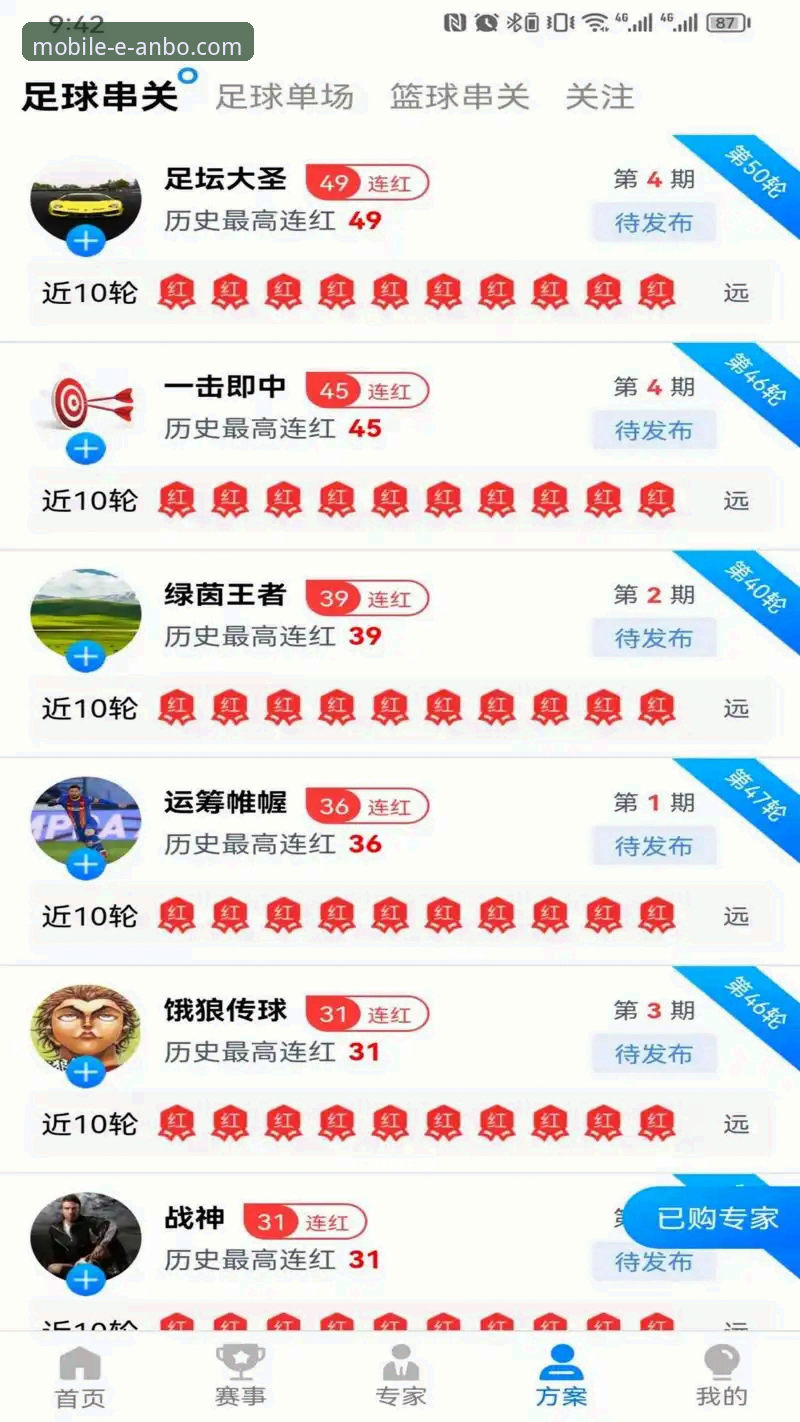安博体育平台App安装与使用教程：从下载到畅享赛事全程指南